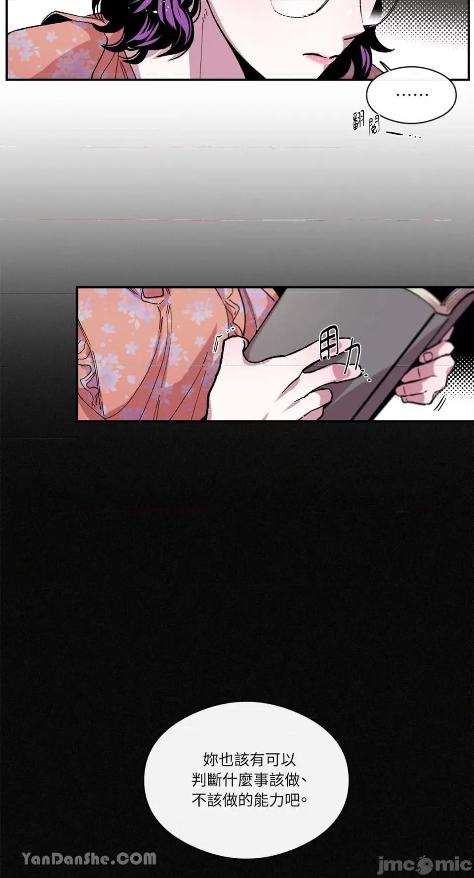 S极之花 S极之花-70 第19页