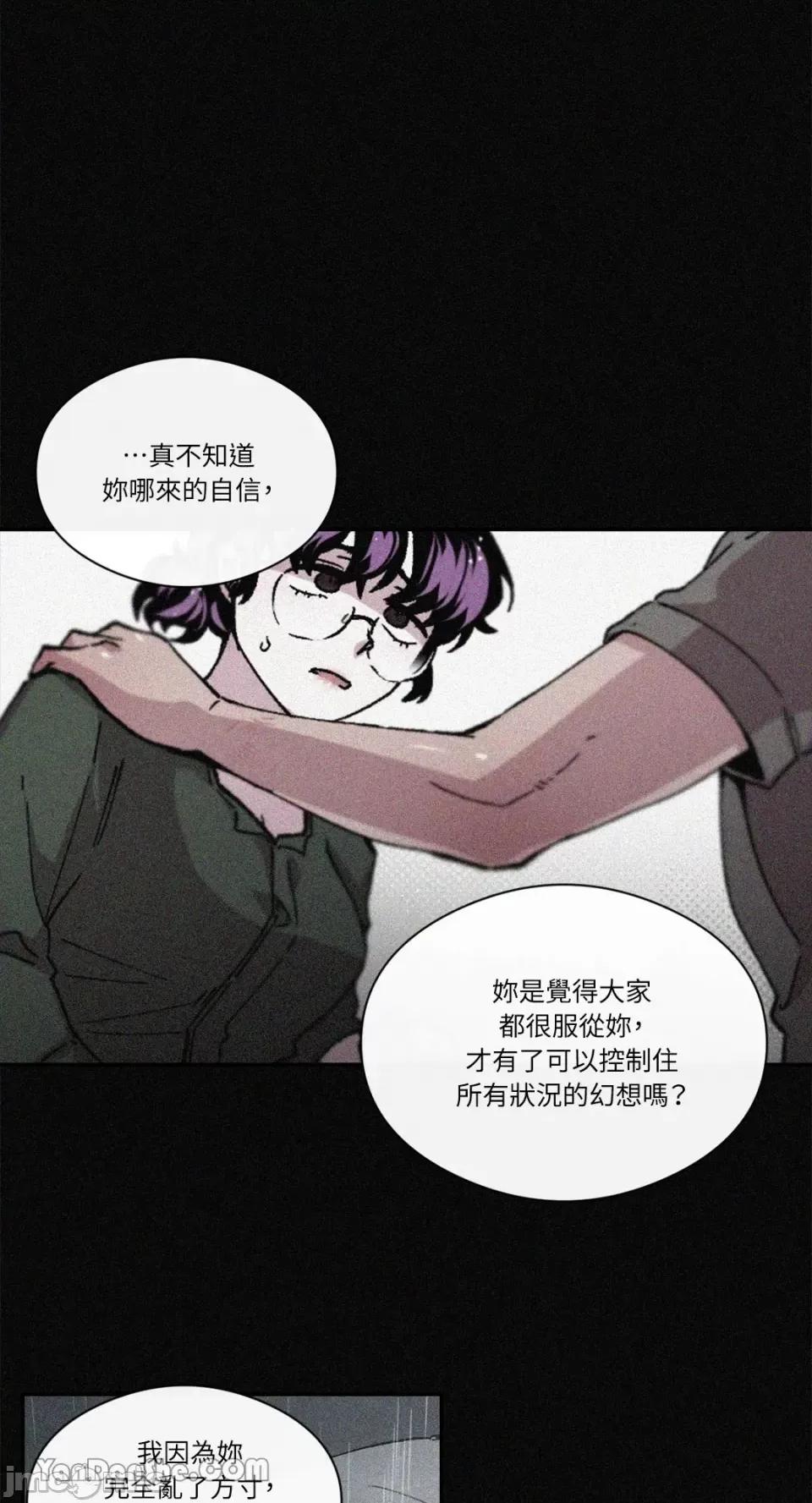 S极之花 S极之花-70 第20页