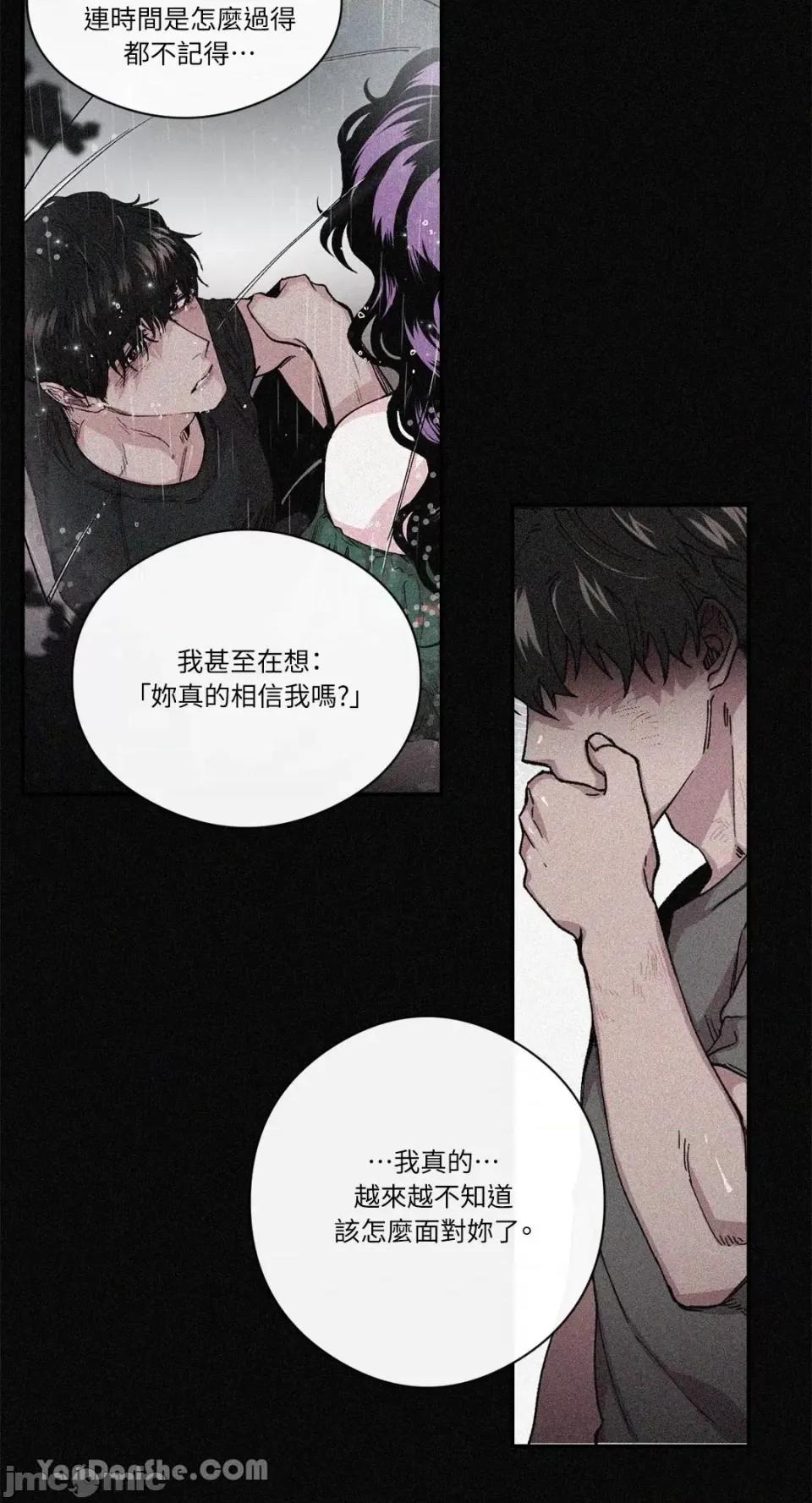 S极之花 S极之花-70 第21页