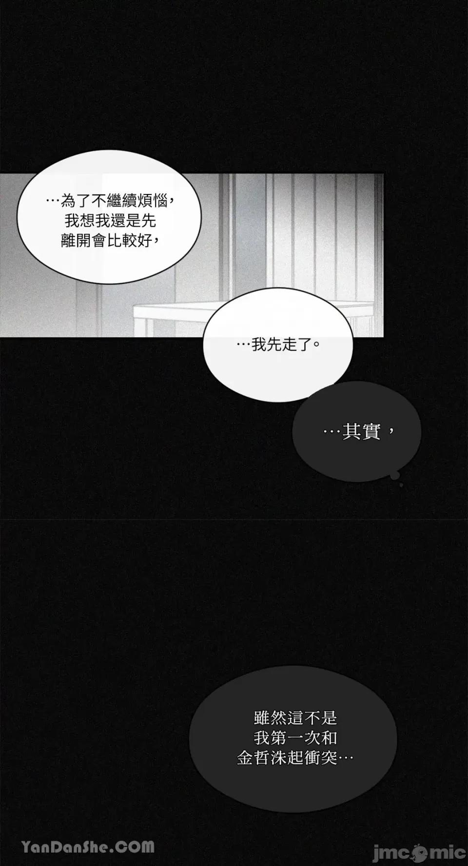 S极之花 S极之花-70 第22页