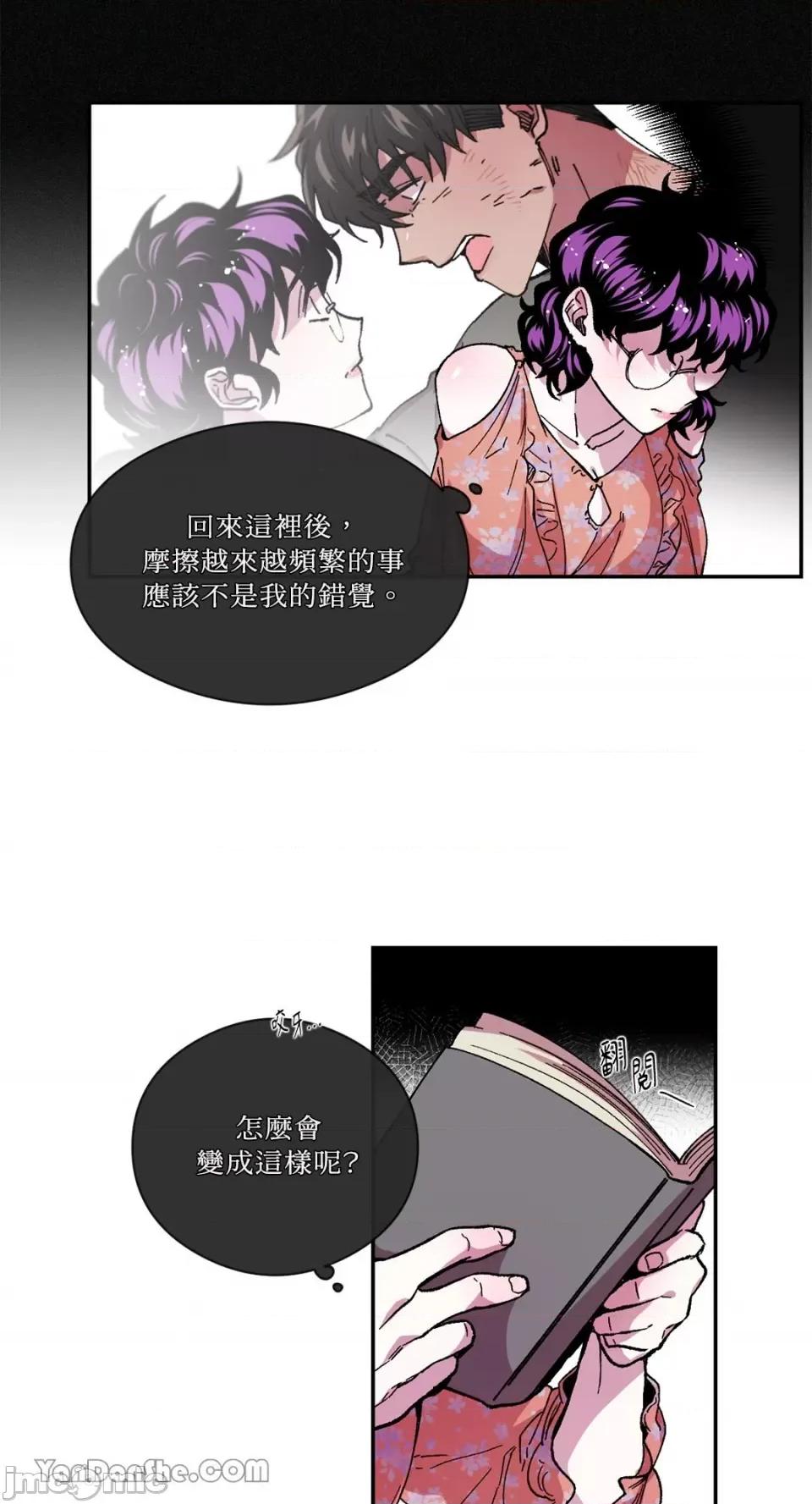 S极之花 S极之花-70 第23页