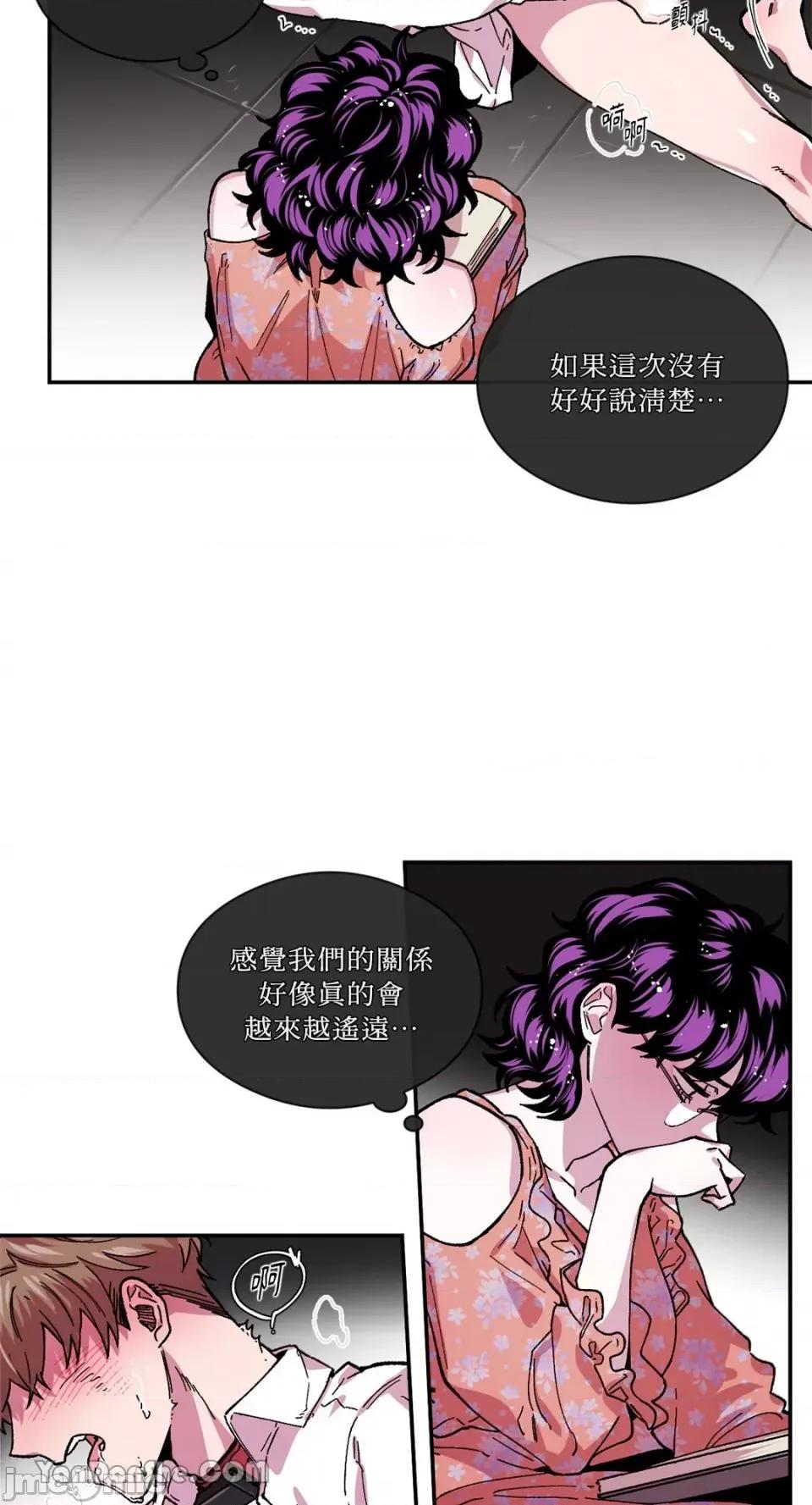 S极之花 S极之花-70 第25页