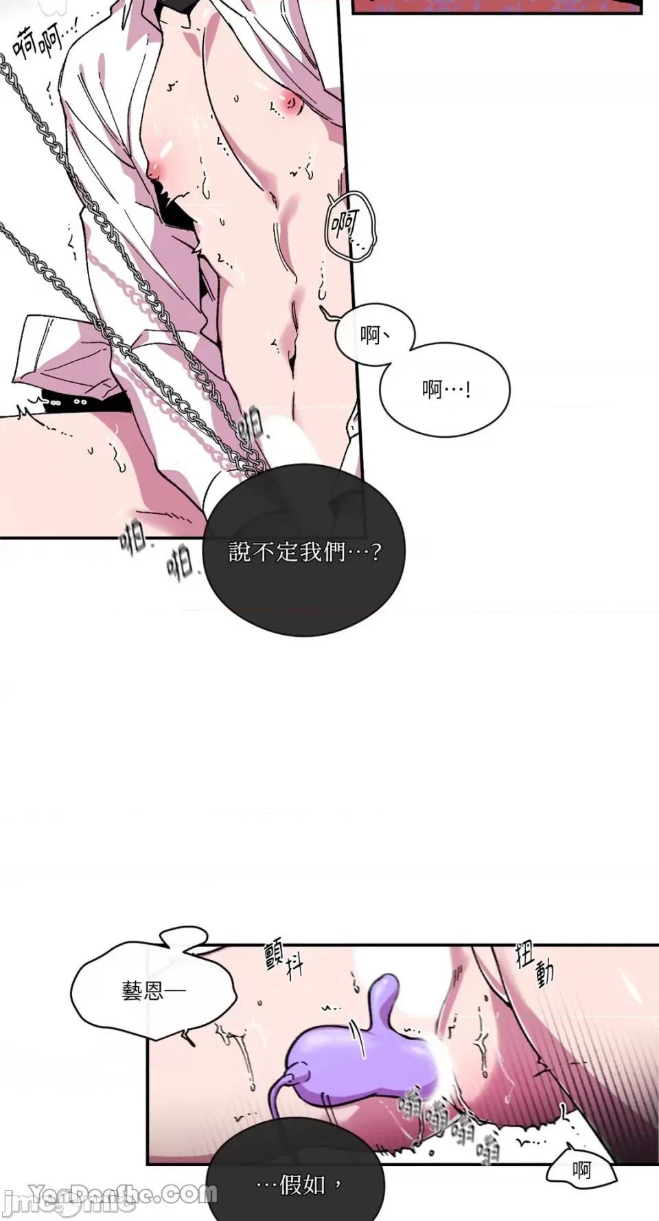 S极之花 S极之花-70 第26页