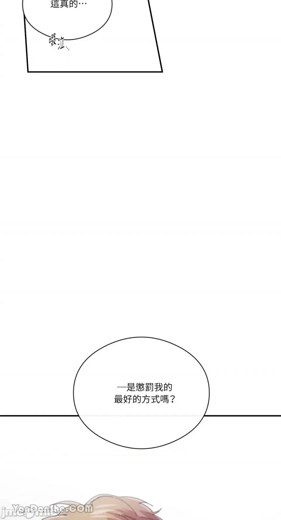 S极之花 S极之花-70 第39页