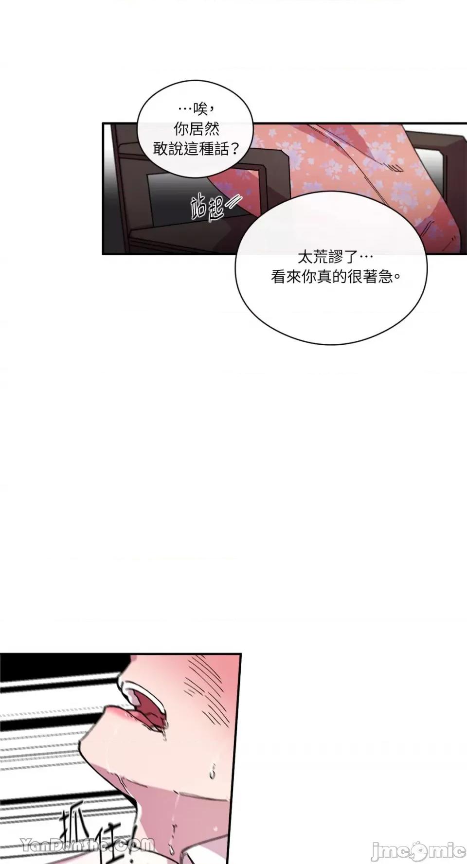 S极之花 S极之花-70 第41页