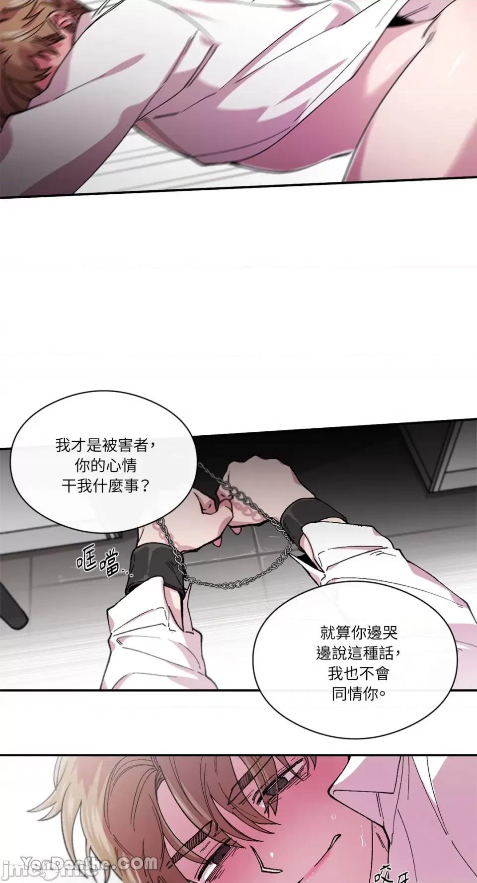 S极之花 S极之花-70 第43页