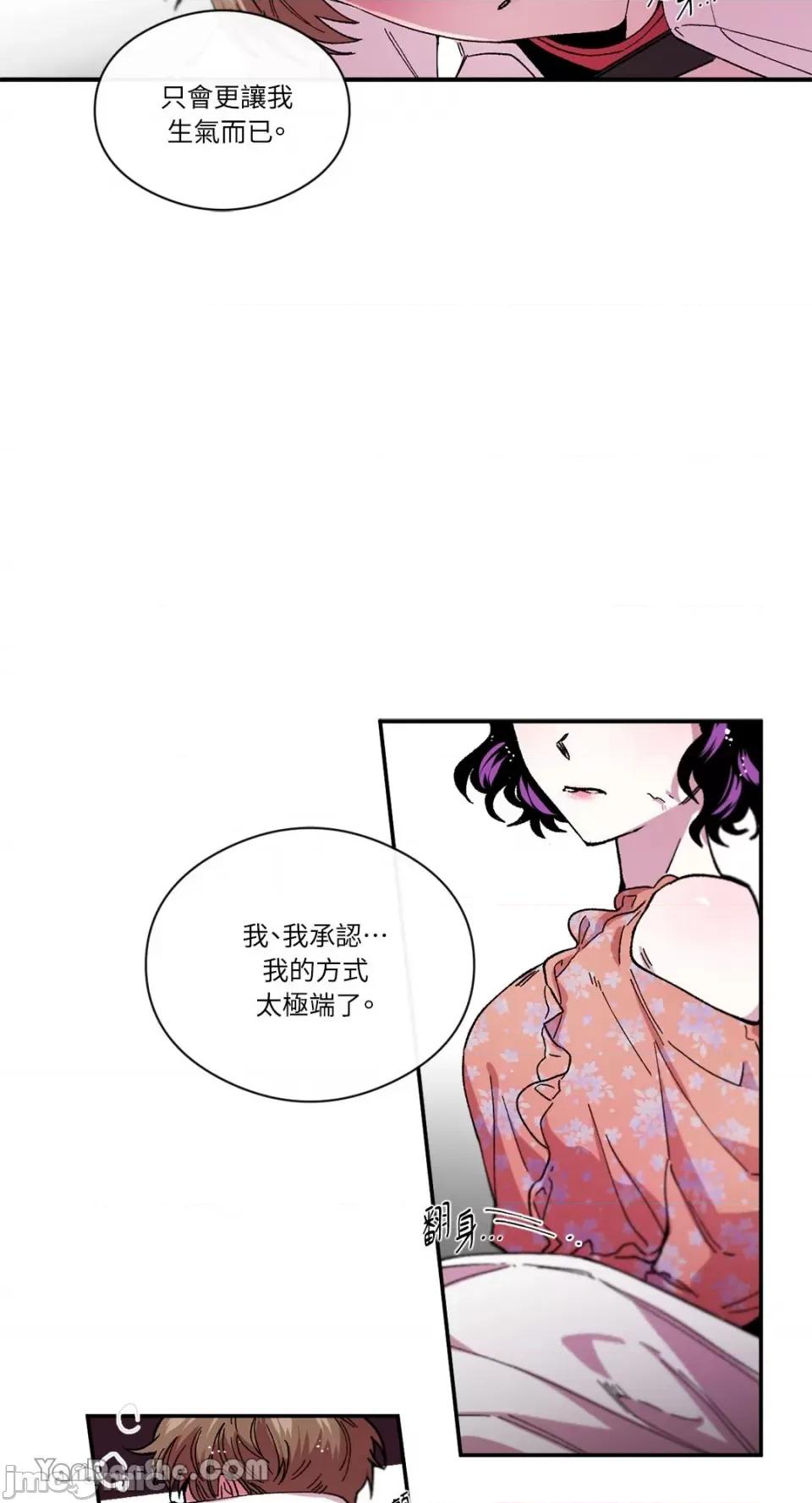 S极之花 S极之花-70 第44页