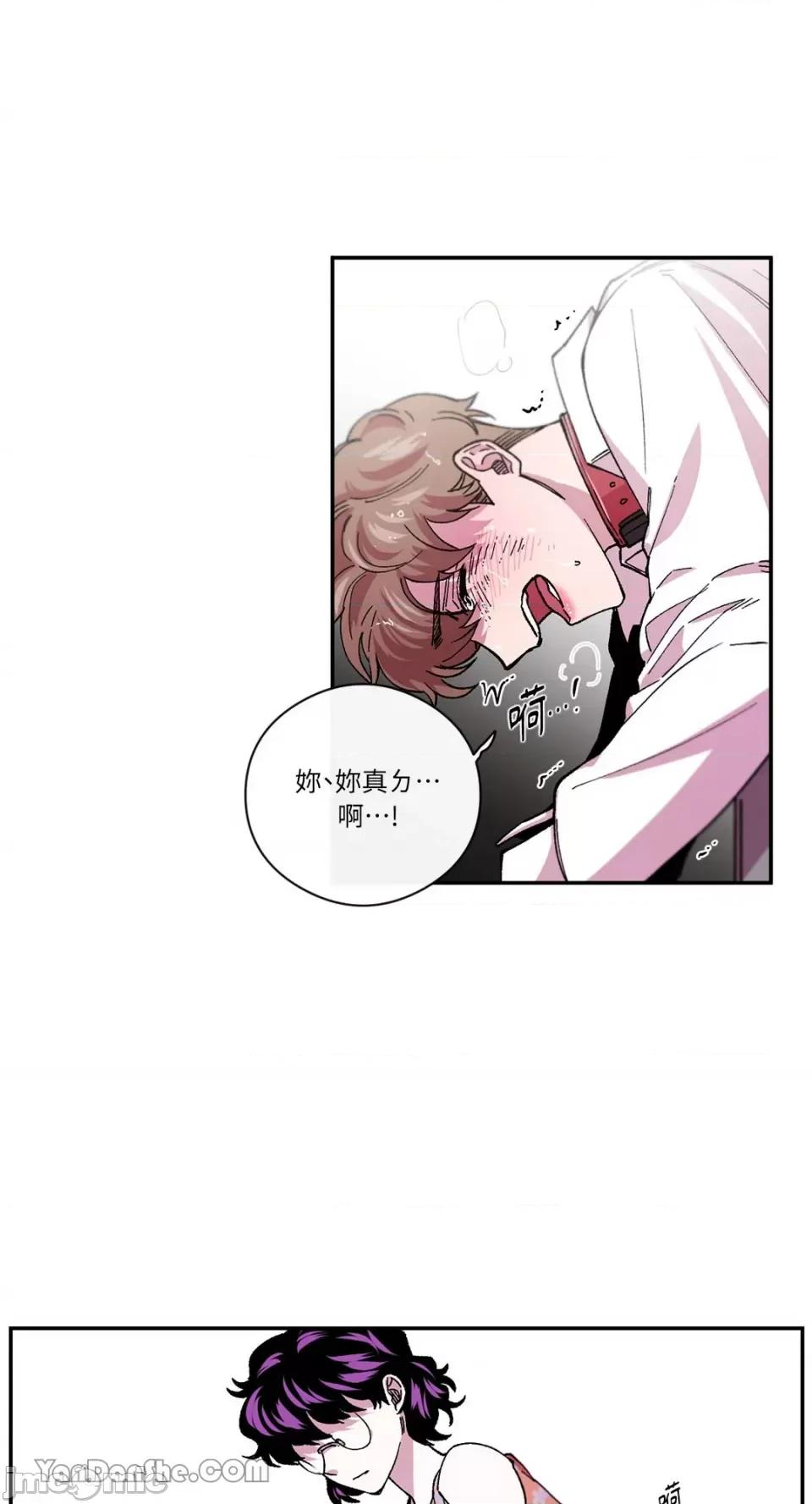S极之花 S极之花-70 第46页