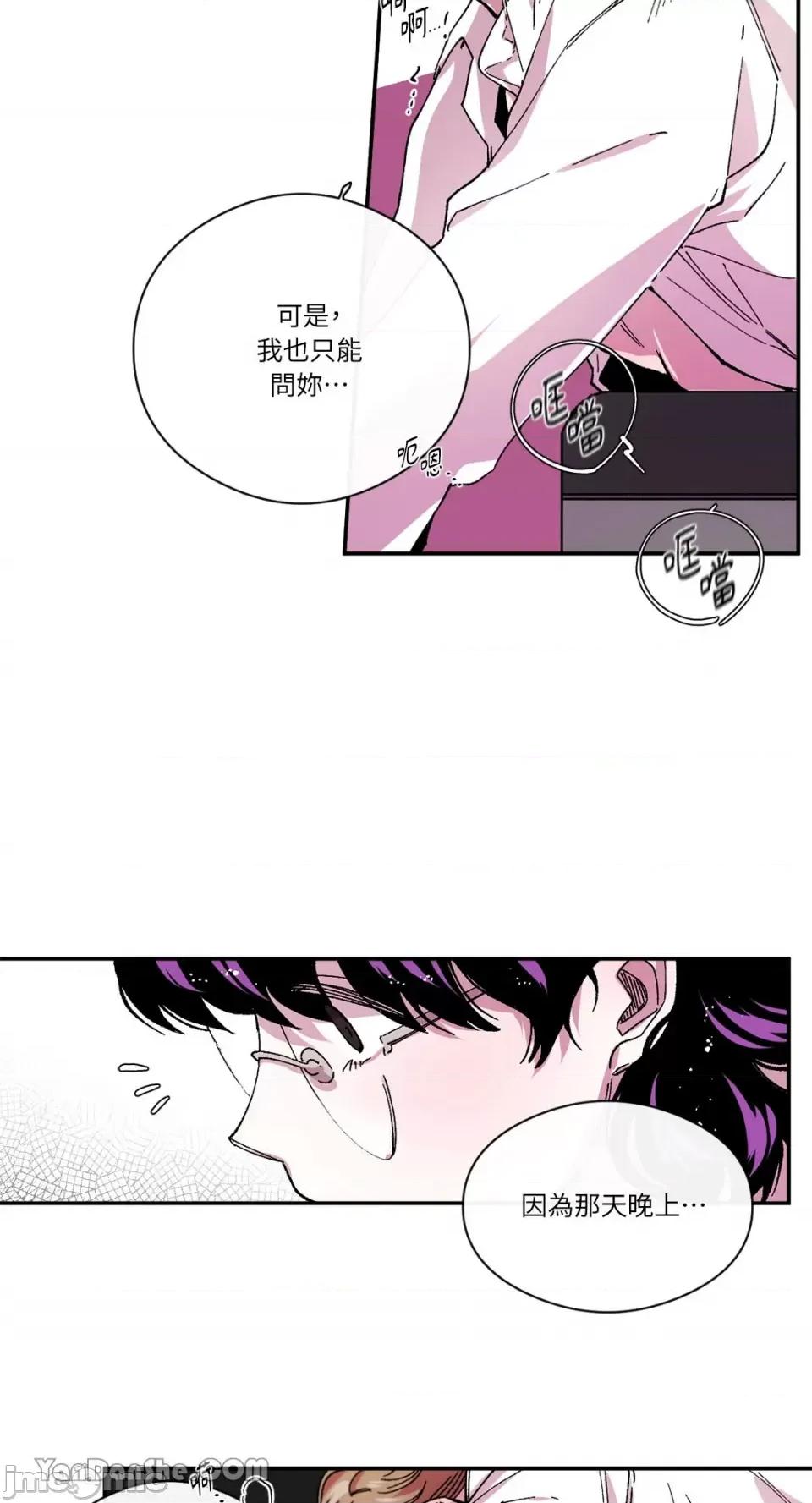S极之花 S极之花-70 第49页