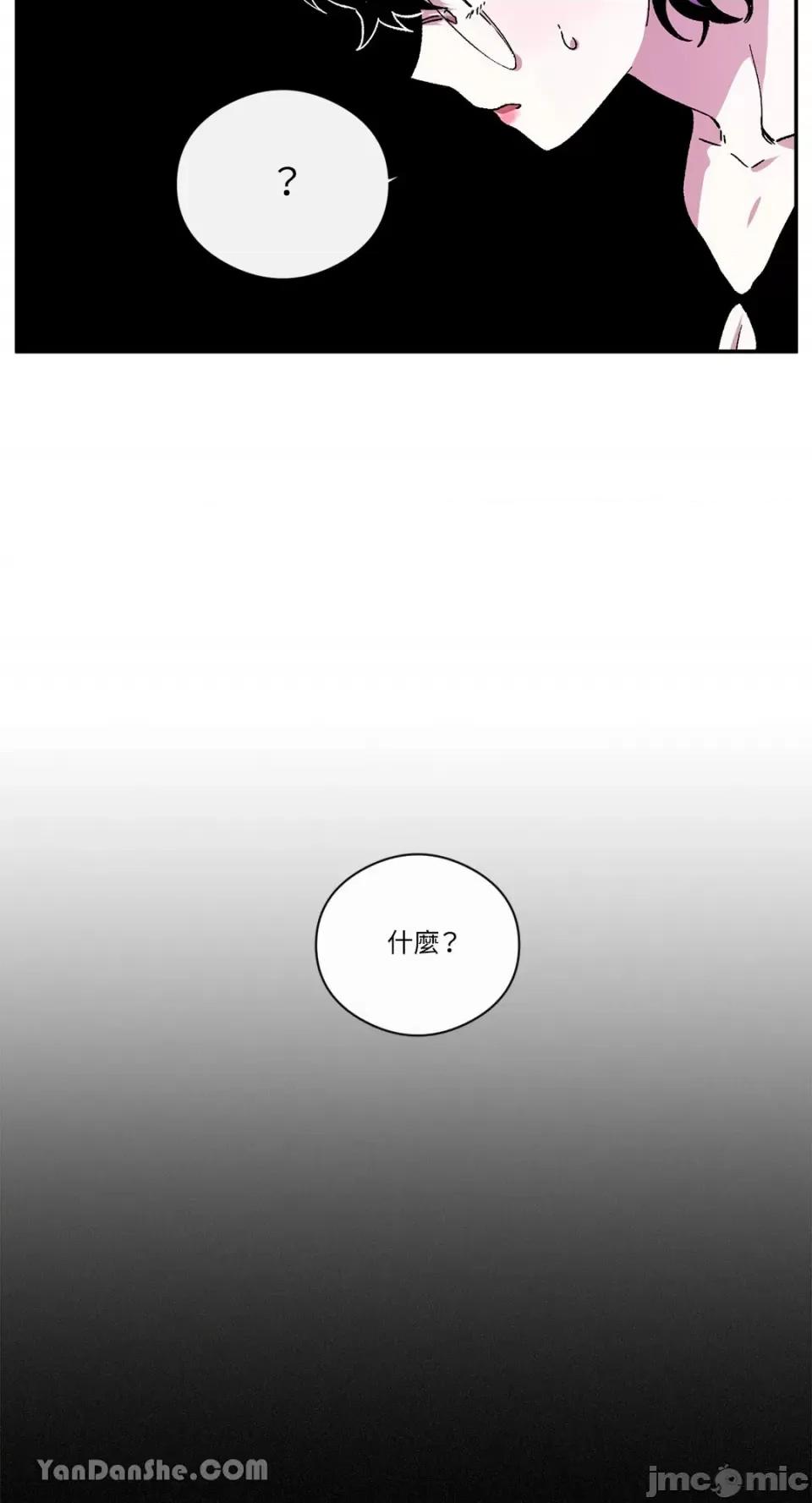 S极之花 S极之花-70 第51页