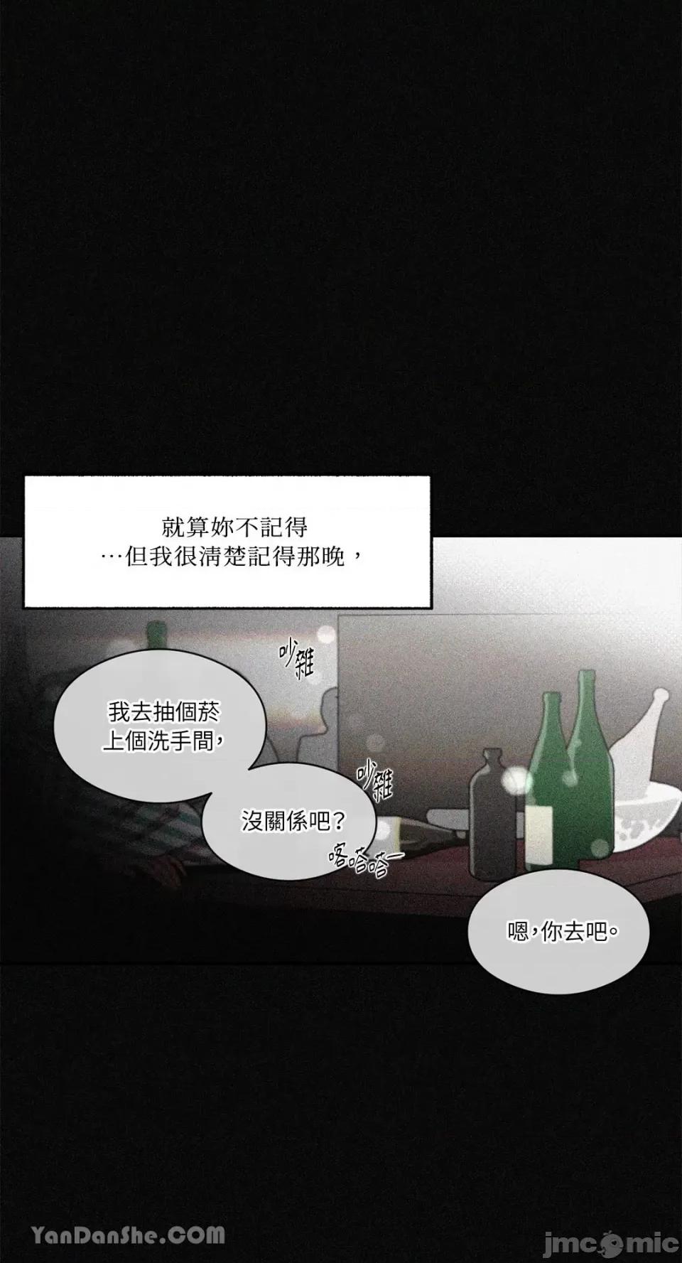 S极之花 S极之花-70 第52页