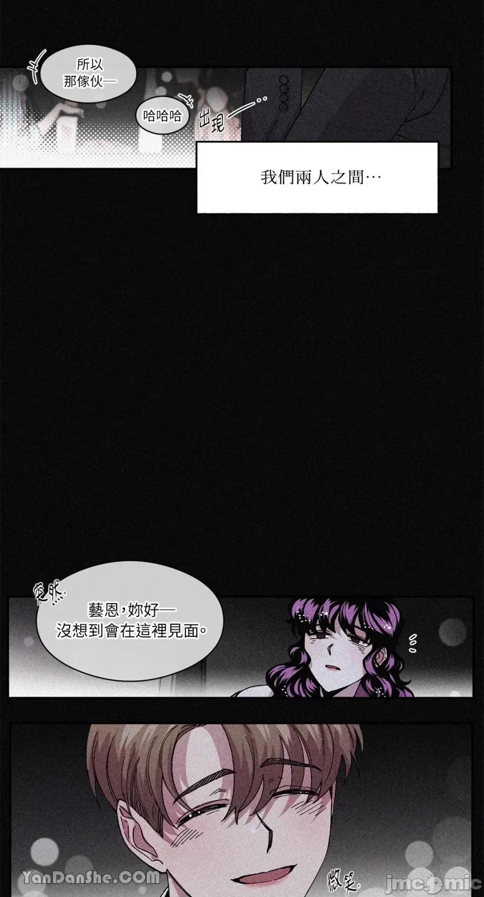 S极之花 S极之花-70 第53页