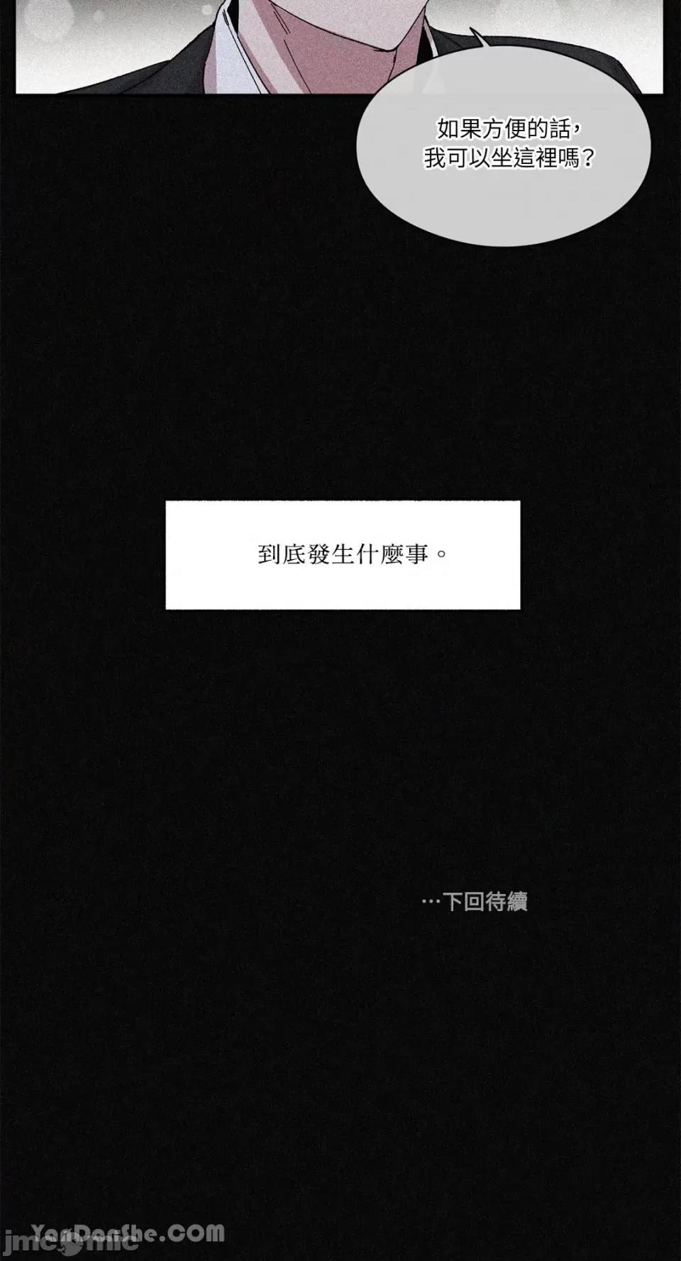 S极之花 S极之花-70 第54页