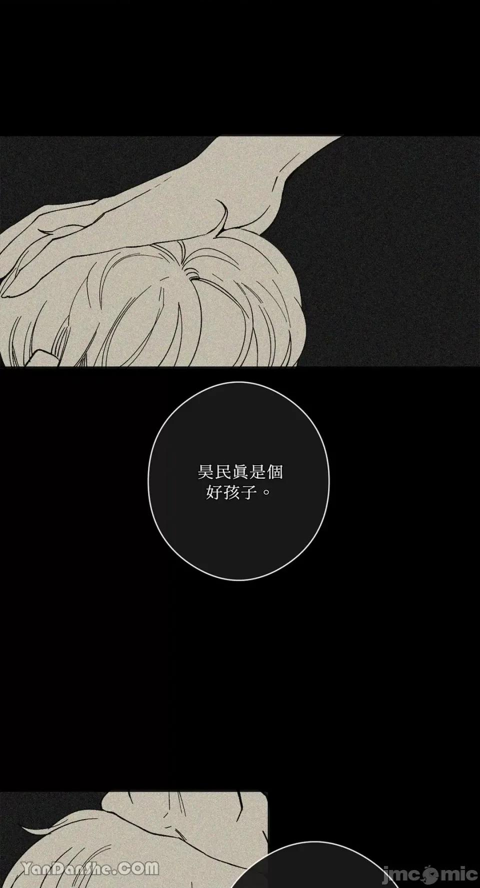 S极之花 S极之花-71 第1页