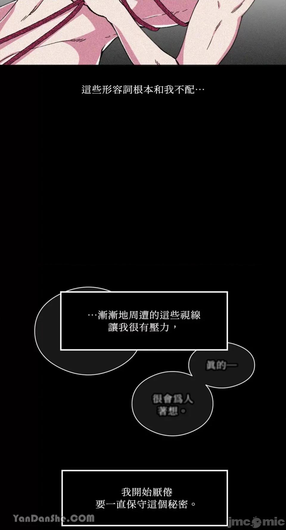 S极之花 S极之花-71 第4页