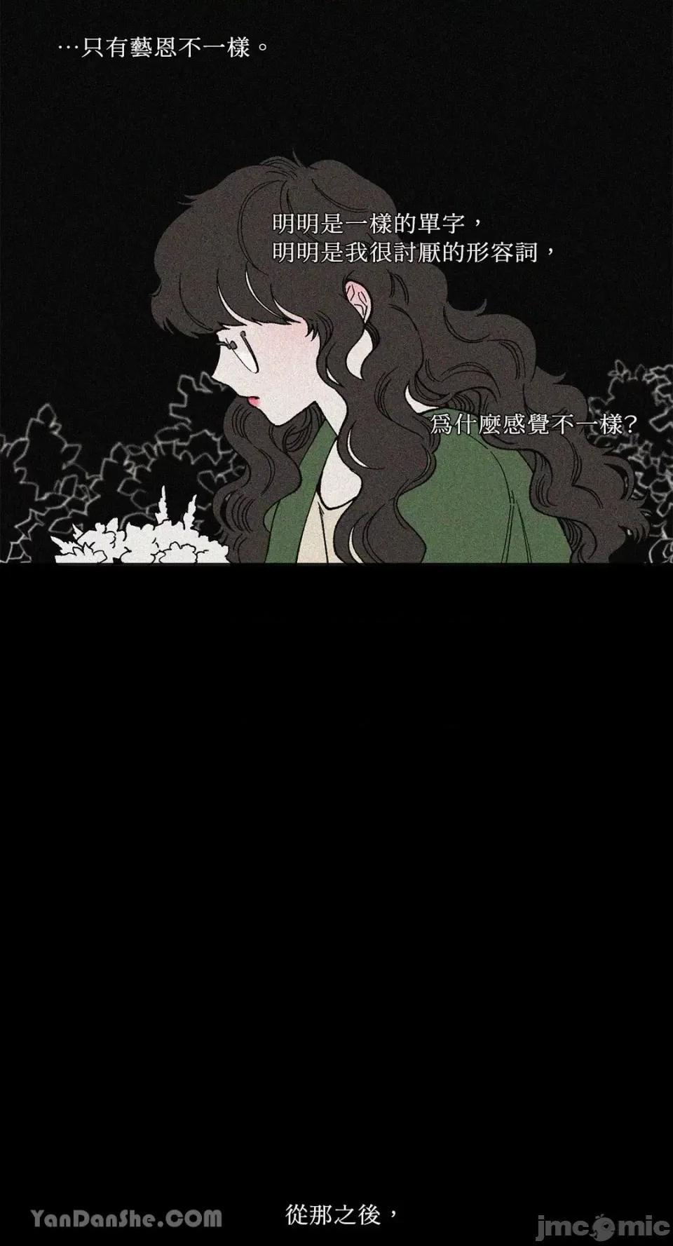 S极之花 S极之花-71 第7页