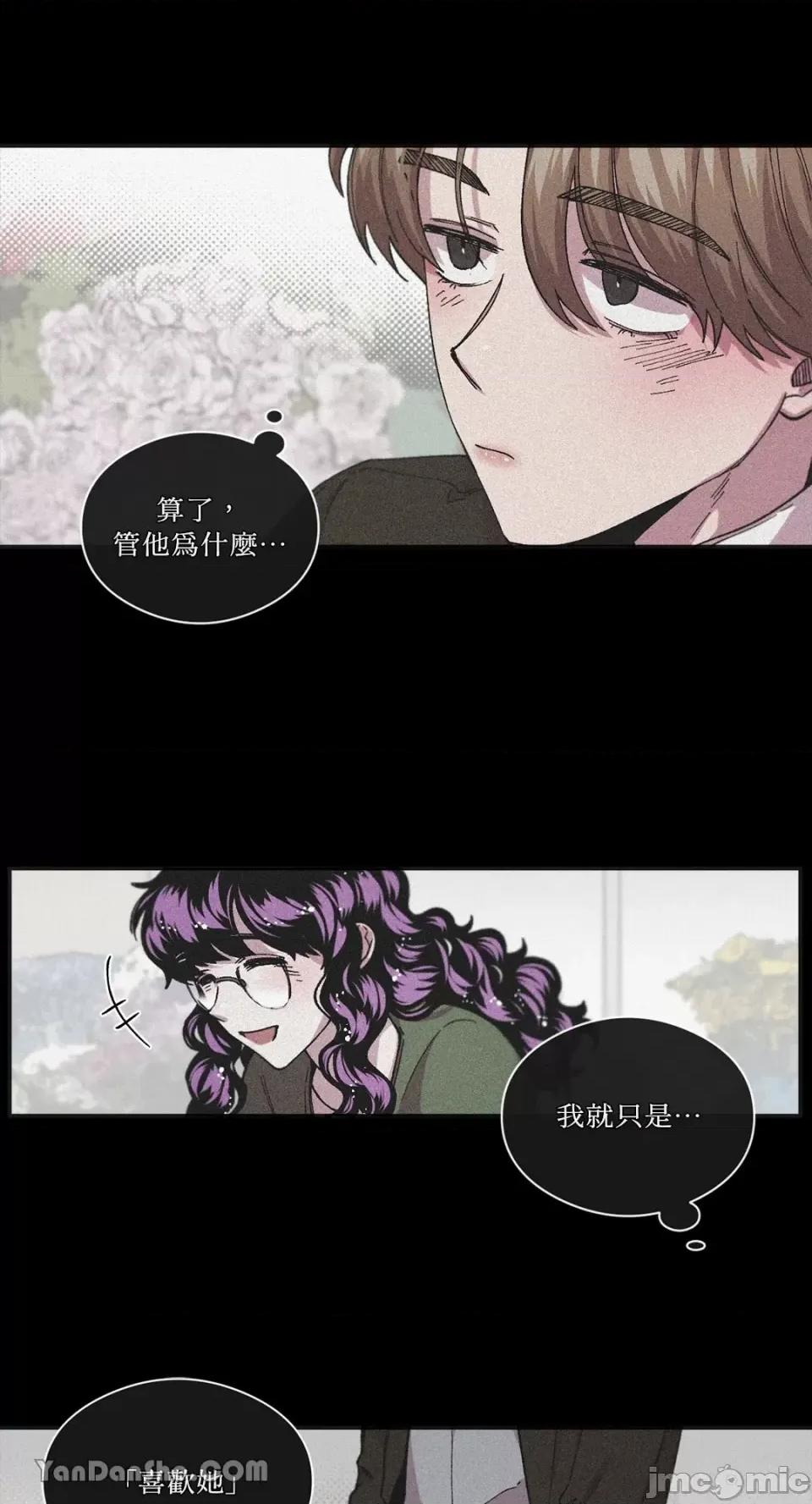 S极之花 S极之花-71 第9页