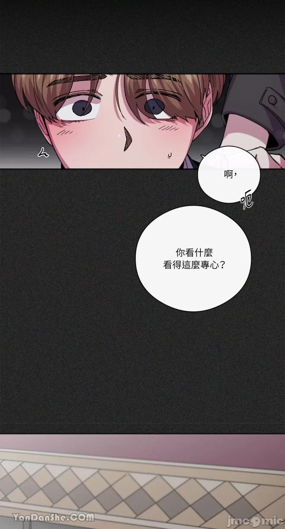 S极之花 S极之花-71 第11页