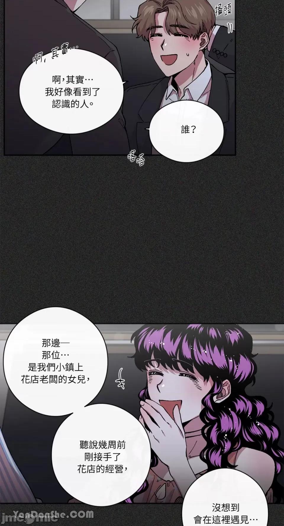 S极之花 S极之花-71 第13页