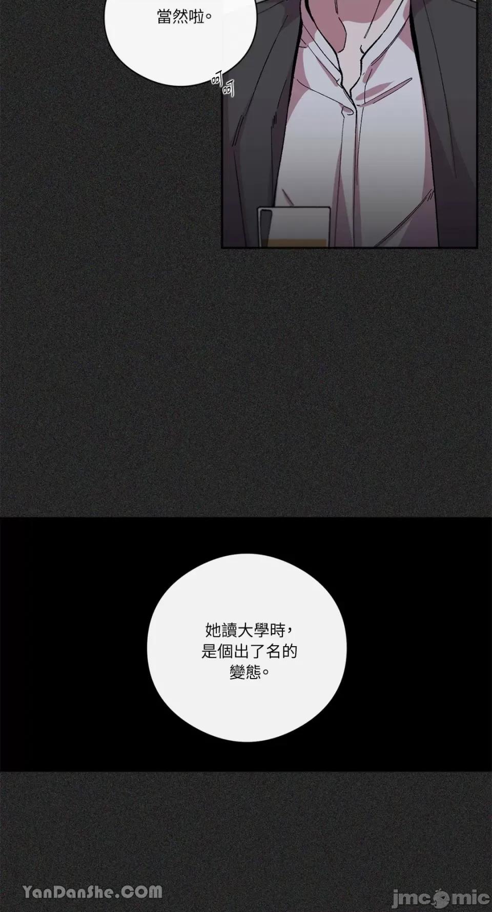 S极之花 S极之花-71 第16页