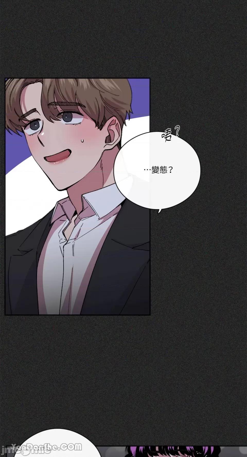 S极之花 S极之花-71 第17页