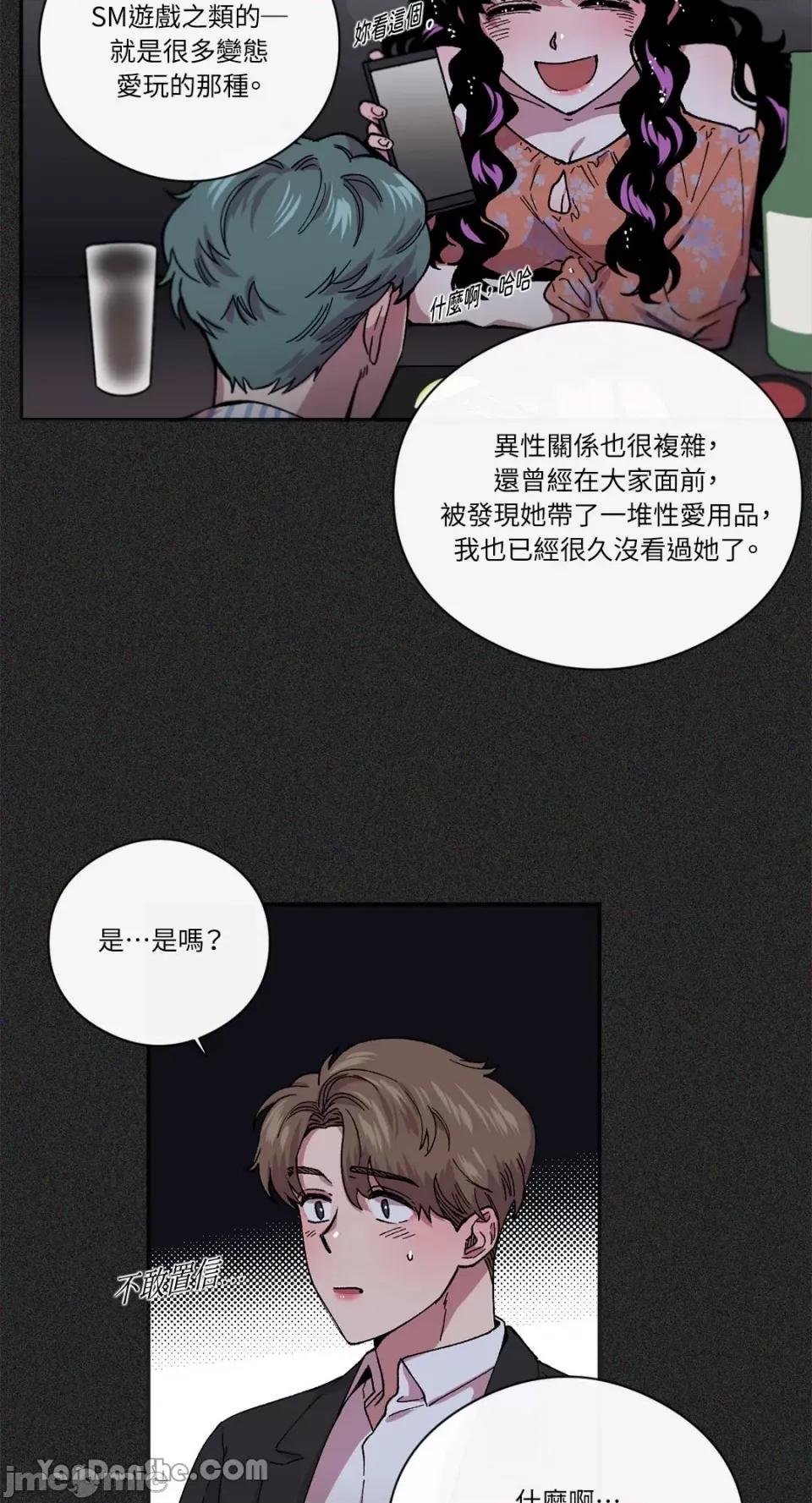 S极之花 S极之花-71 第18页