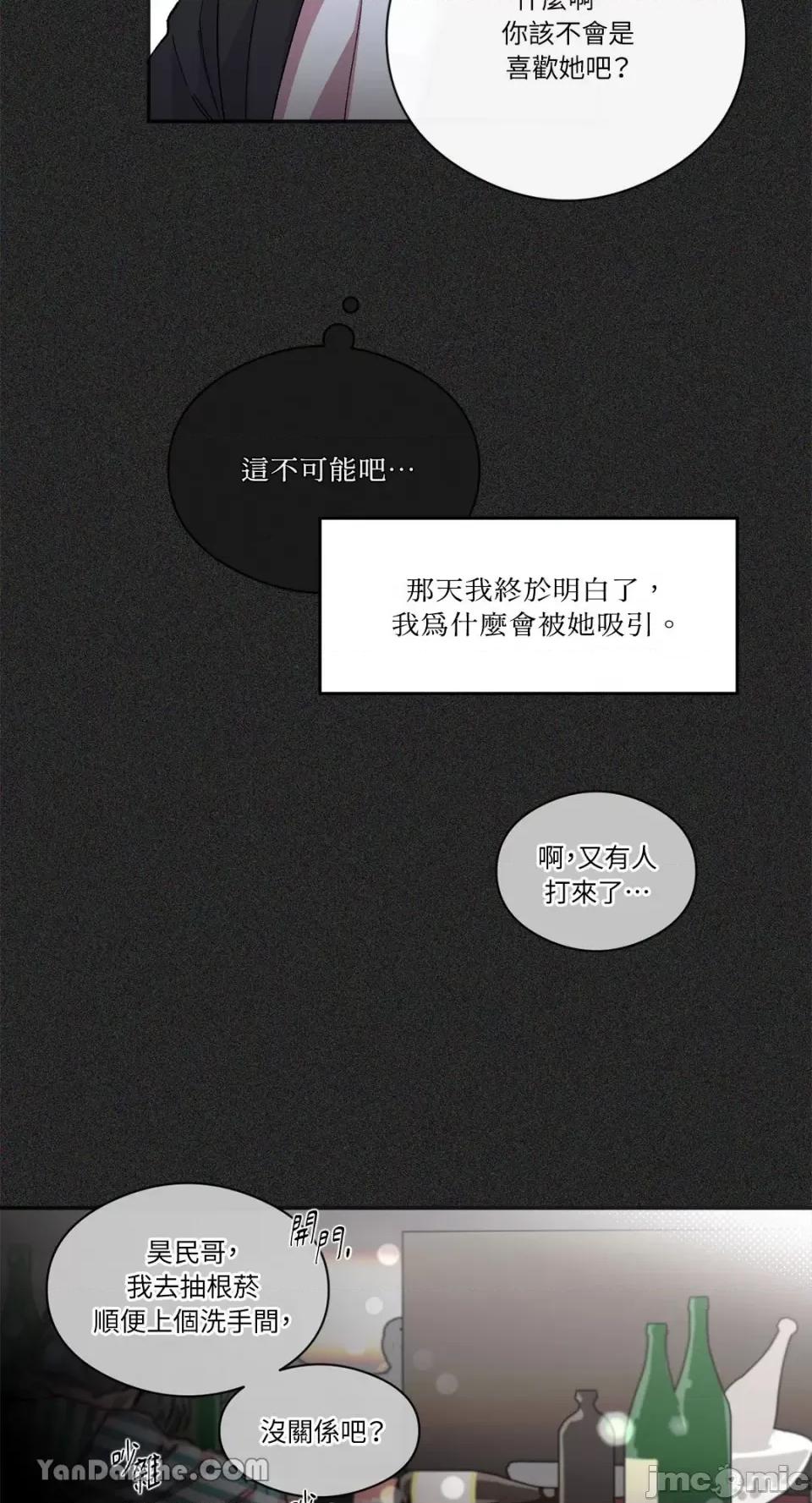S极之花 S极之花-71 第19页