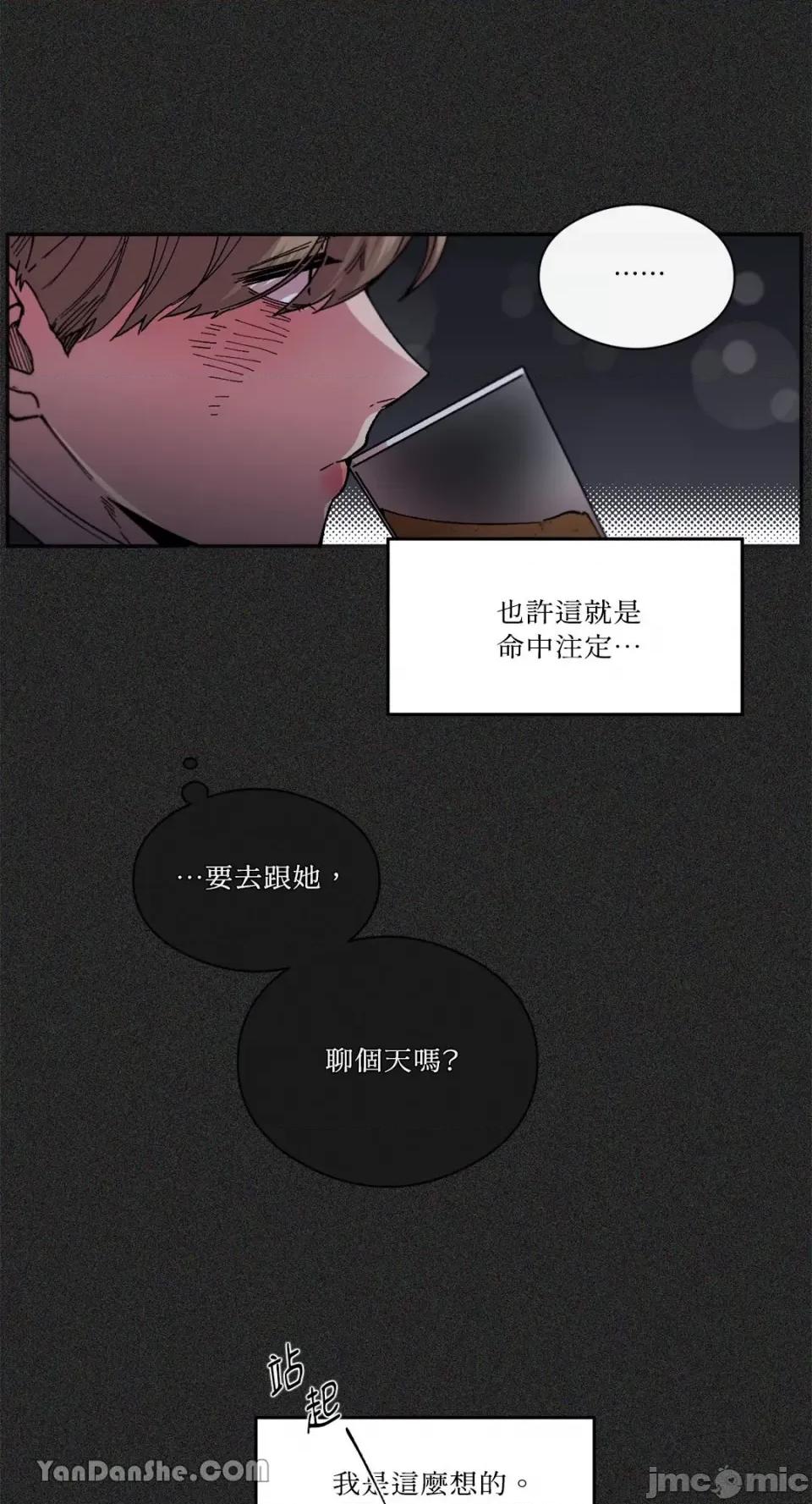 S极之花 S极之花-71 第21页
