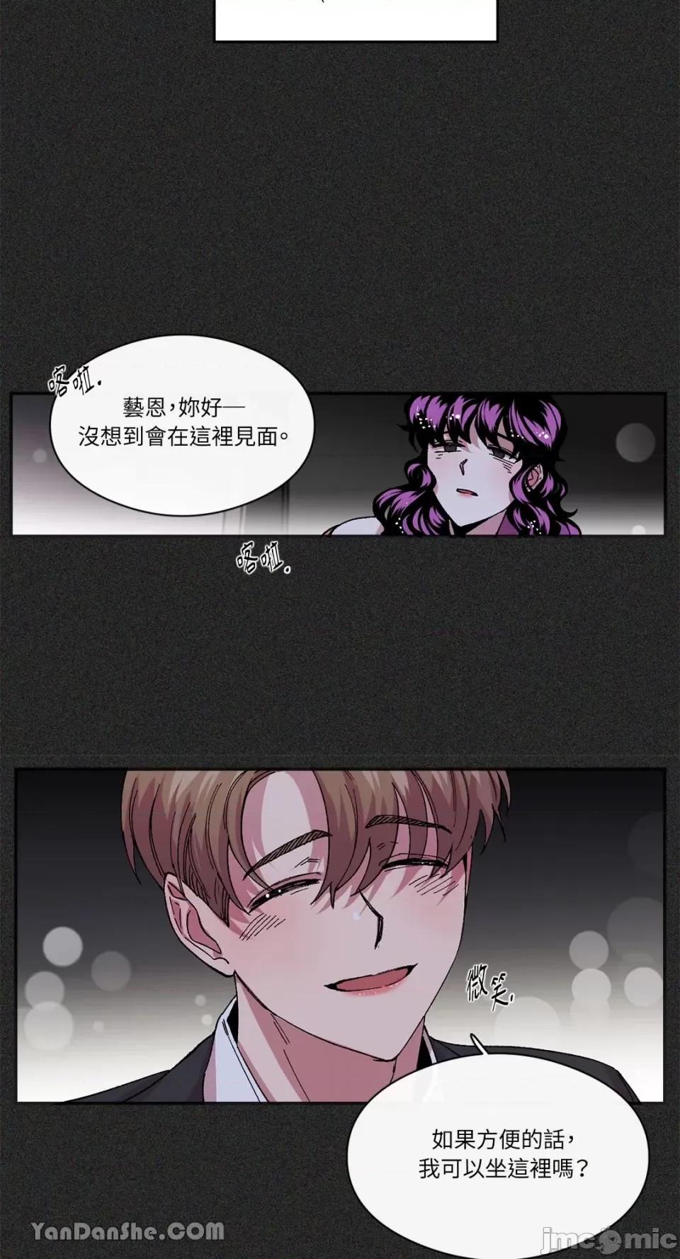 S极之花 S极之花-71 第22页