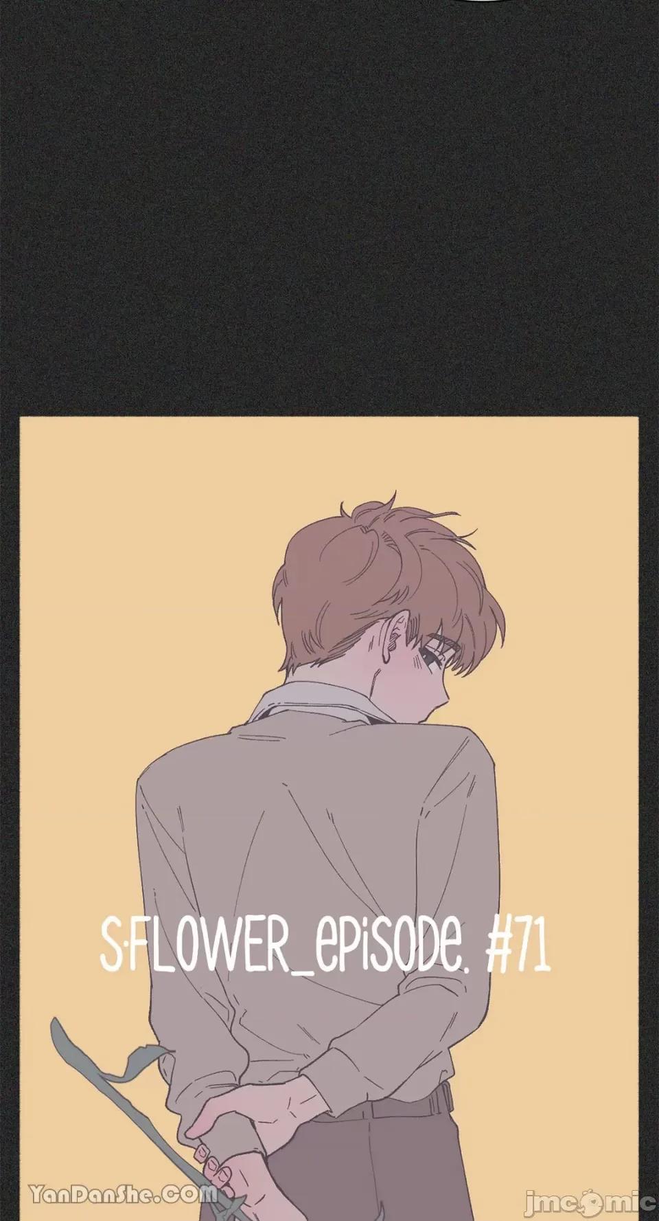 S极之花 S极之花-71 第23页