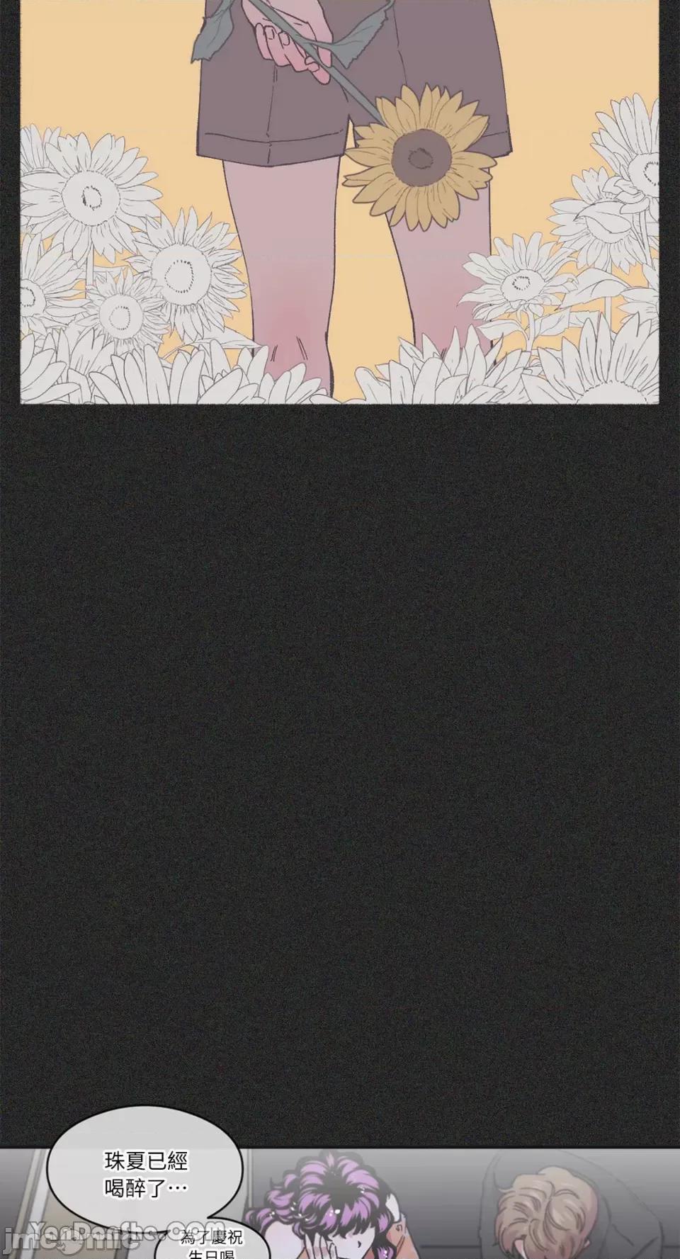 S极之花 S极之花-71 第24页