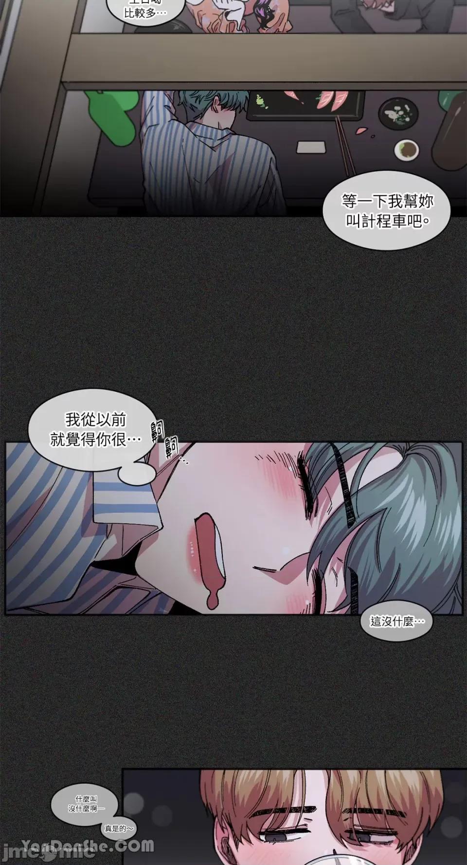S极之花 S极之花-71 第25页
