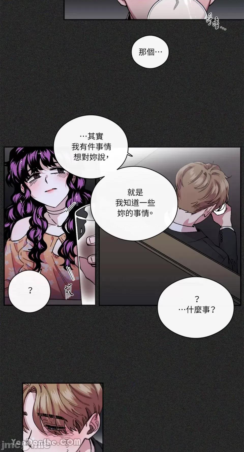 S极之花 S极之花-71 第26页