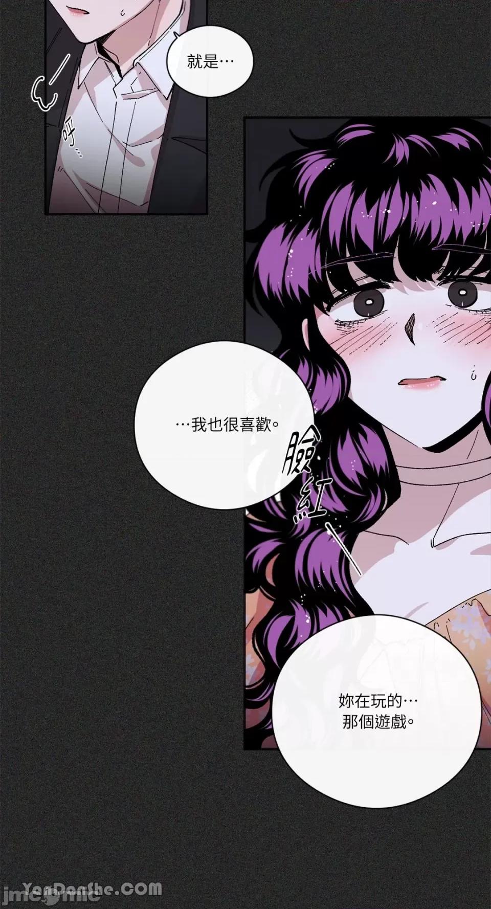 S极之花 S极之花-71 第27页