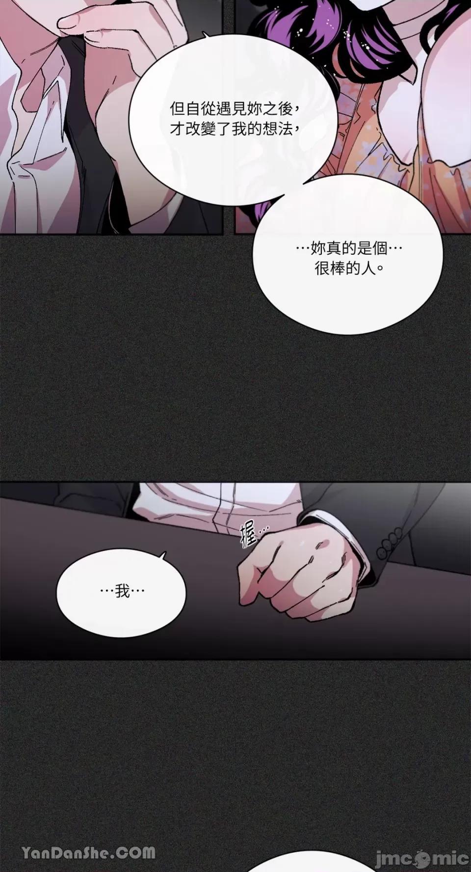 S极之花 S极之花-71 第29页