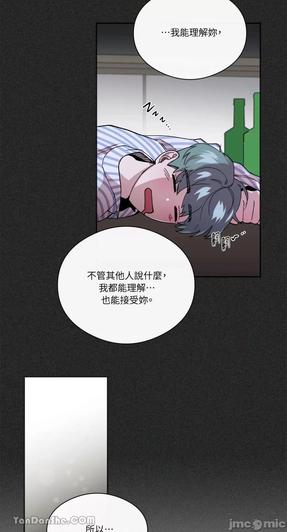 S极之花 S极之花-71 第30页
