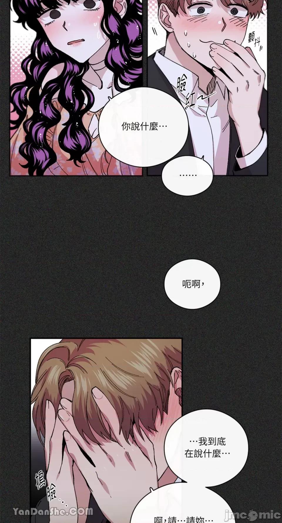 S极之花 S极之花-71 第33页