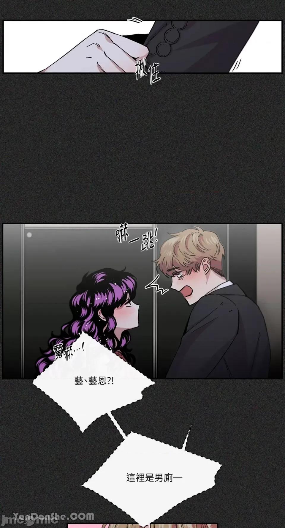 S极之花 S极之花-71 第36页
