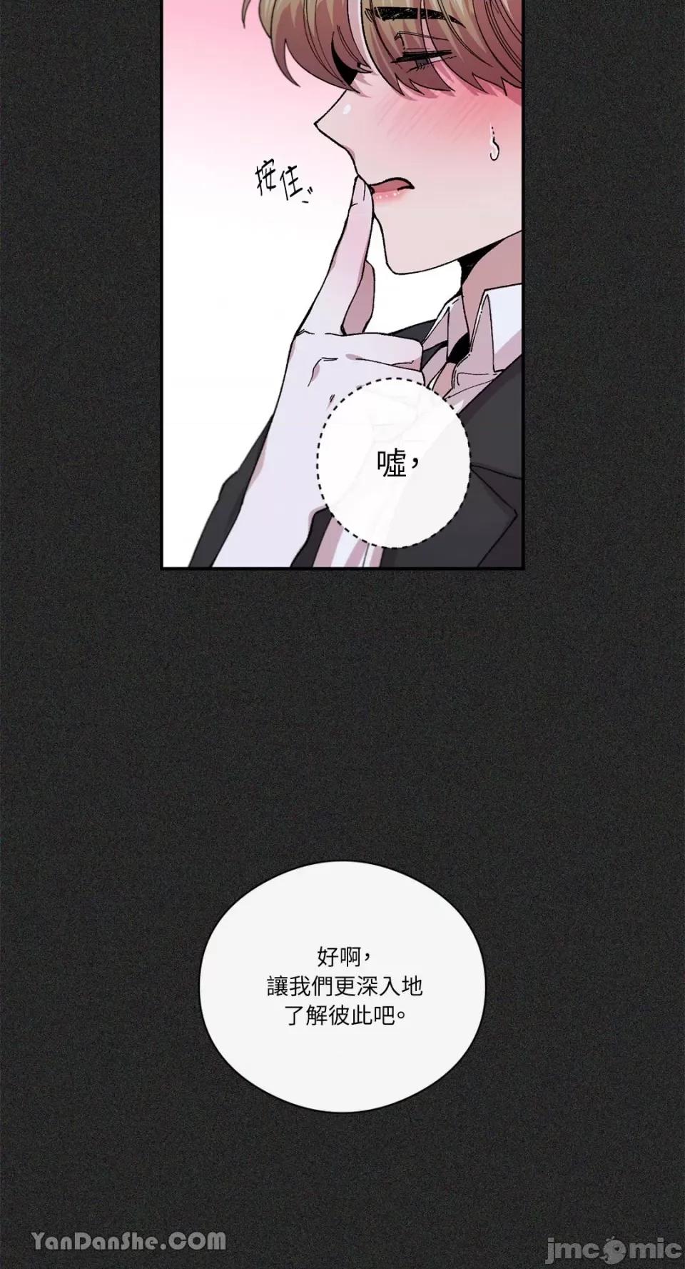 S极之花 S极之花-71 第37页
