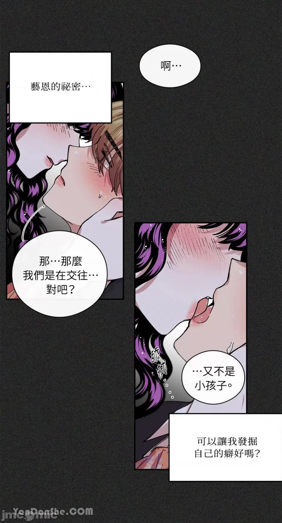 S极之花 S极之花-71 第41页