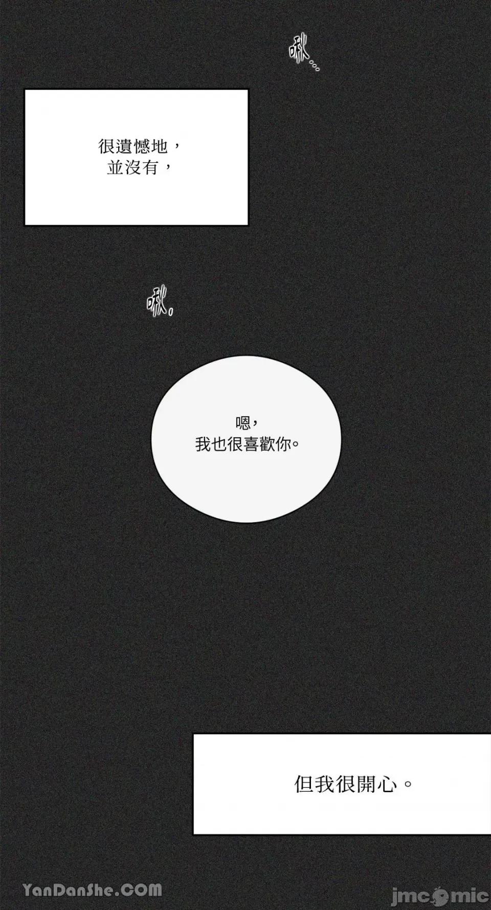 S极之花 S极之花-71 第42页