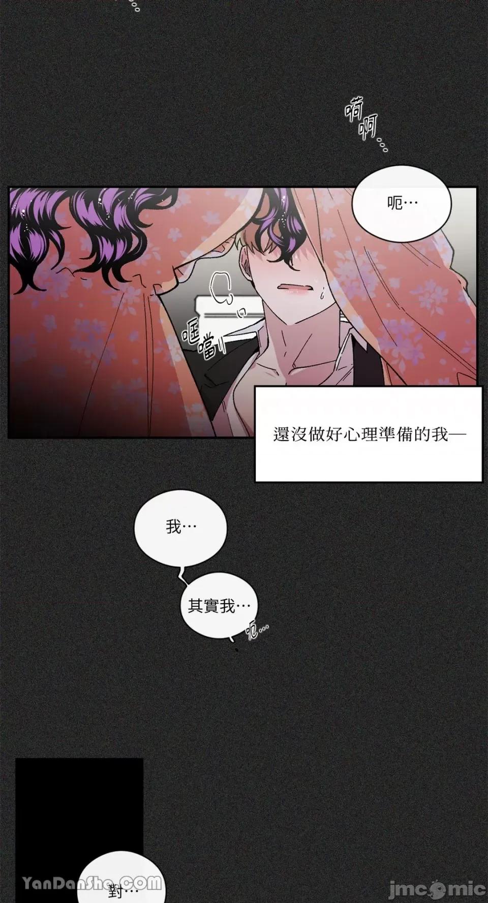 S极之花 S极之花-71 第45页