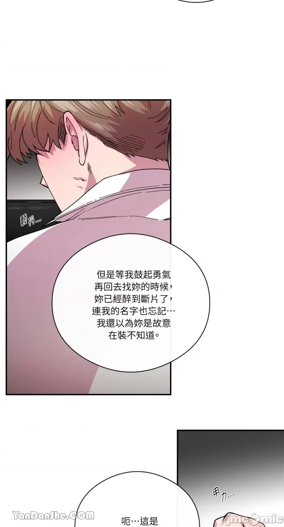 S极之花 S极之花-71 第50页