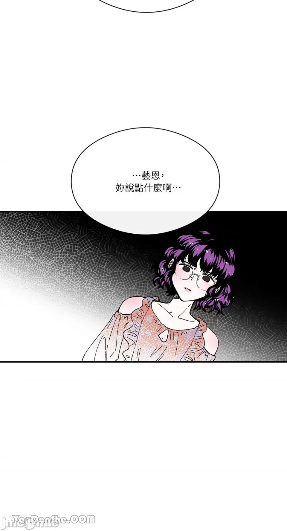 S极之花 S极之花-71 第52页