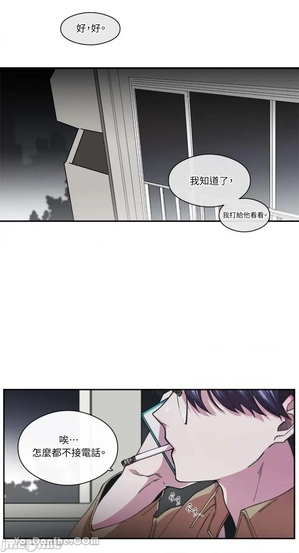 S极之花 S极之花-71 第54页