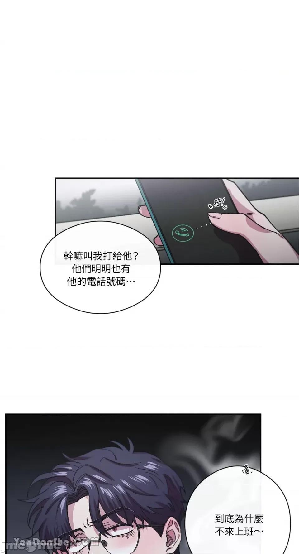 S极之花 S极之花-71 第55页
