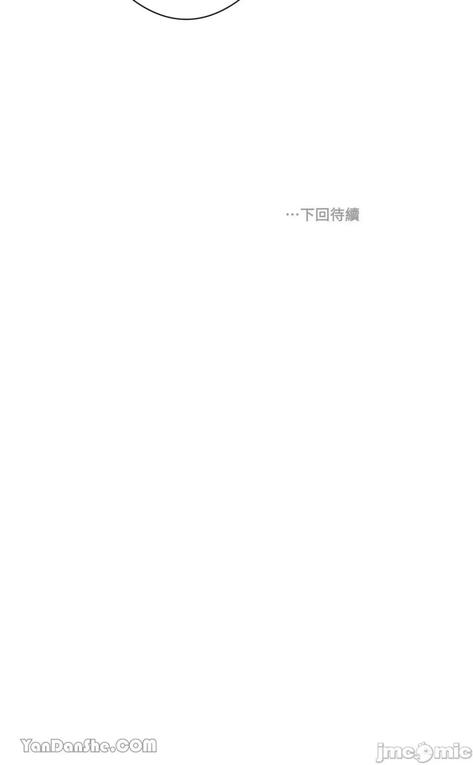 S极之花 S极之花-71 第57页