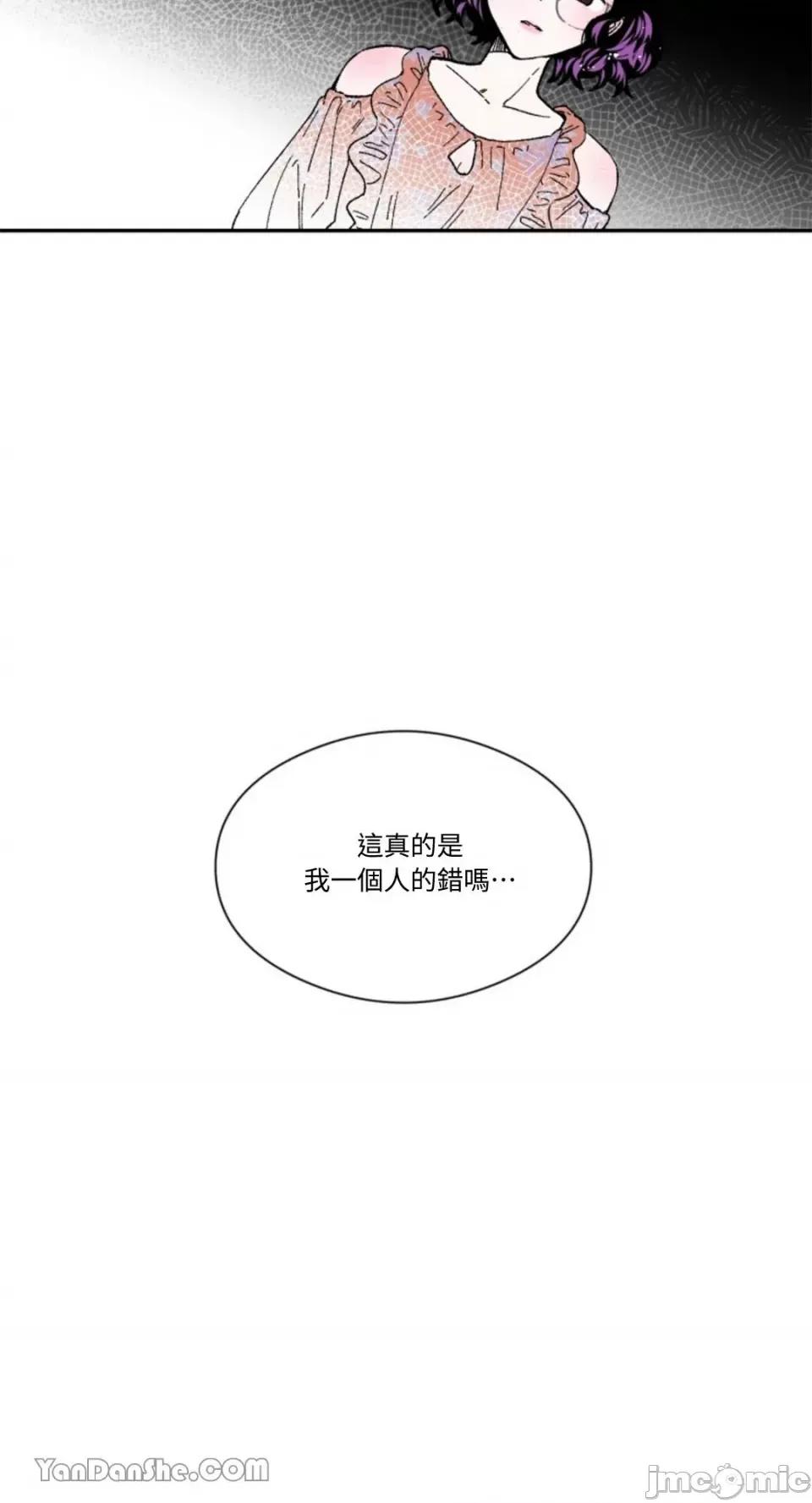 S极之花 S极之花-72 第2页