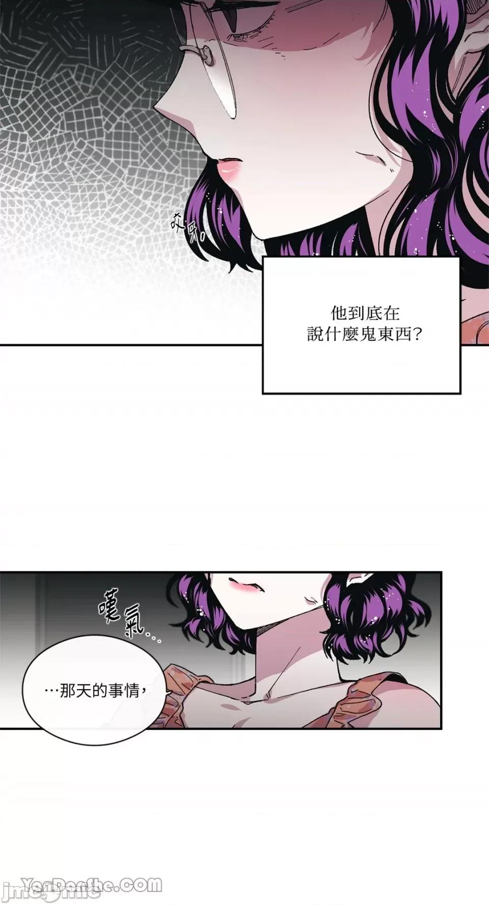 S极之花 S极之花-72 第4页