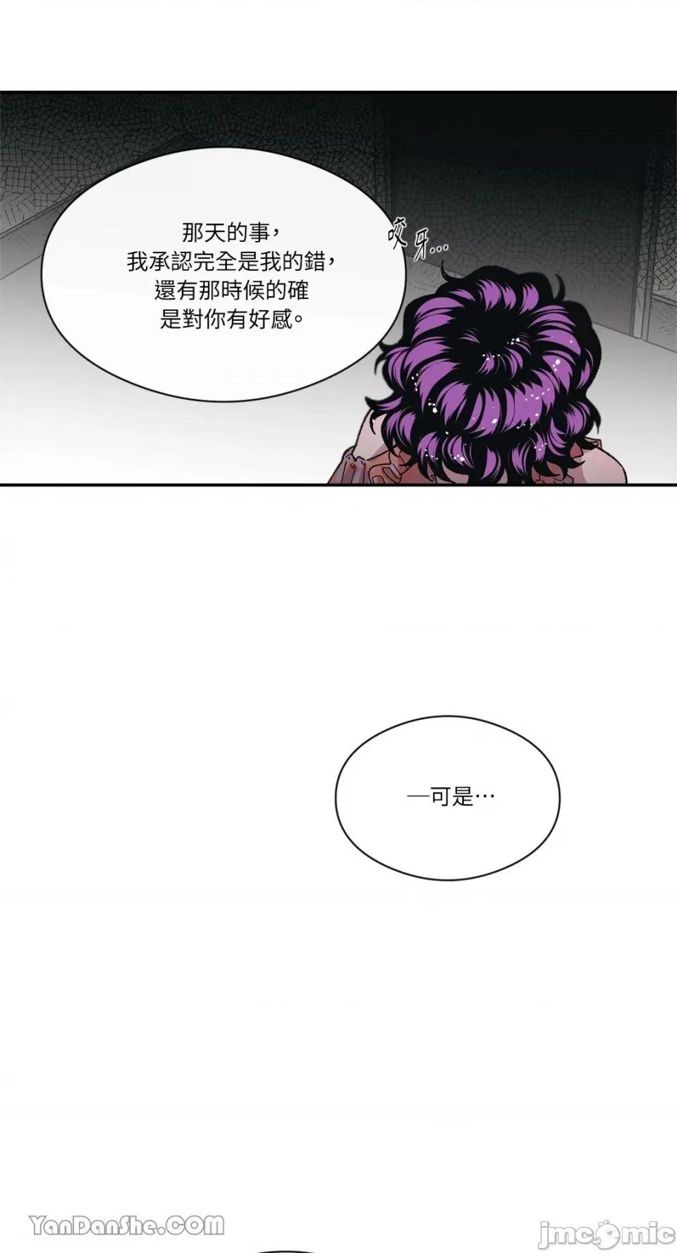 S极之花 S极之花-72 第5页